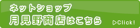 健誠会ネットショップ